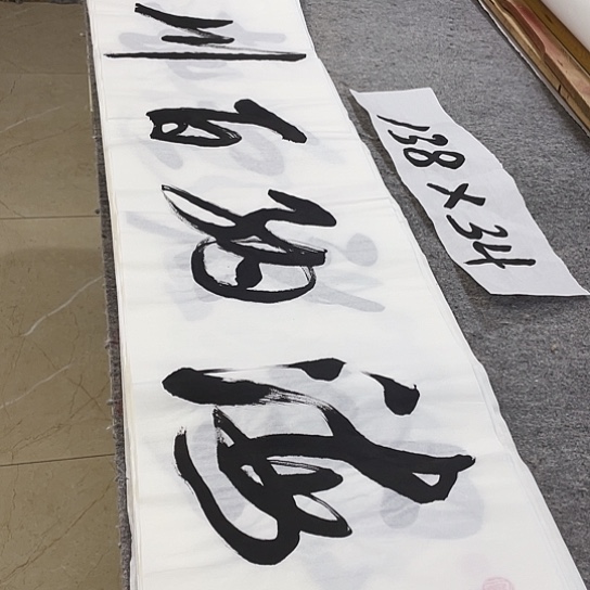 书法Lvqinzhenshufa