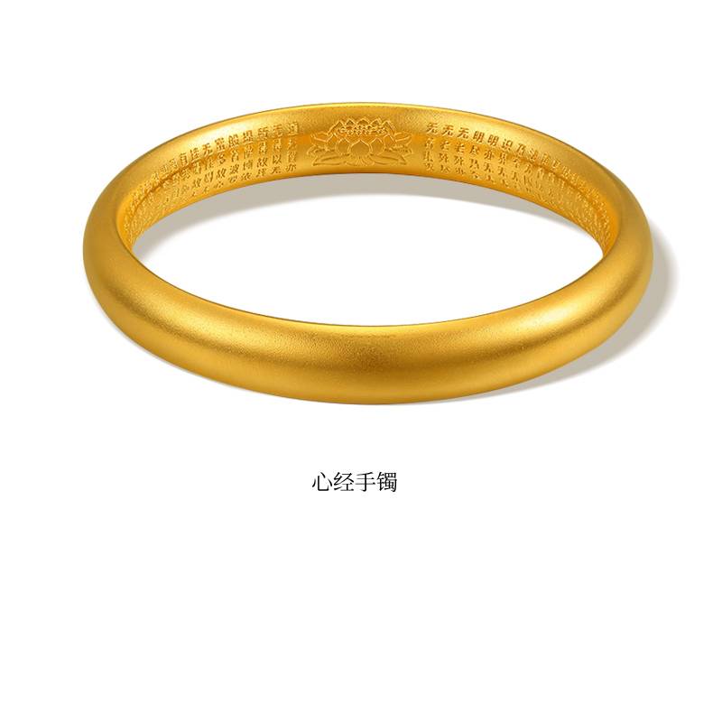 【质检发货】DY I８К莲花内心经手镯