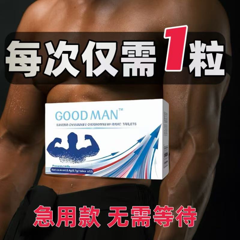 2025新款全新能量糖独立包装出差深夜零人参牡蛎蛹虫草糖果精力糖