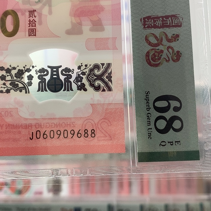 塑料圆圆号，尾88，9688