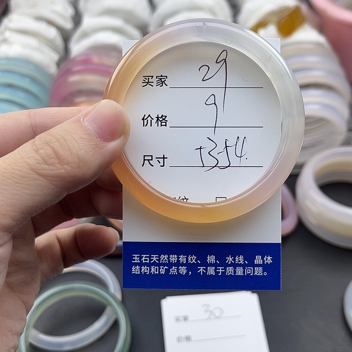 玛瑙/玉髓未镶嵌手镯29