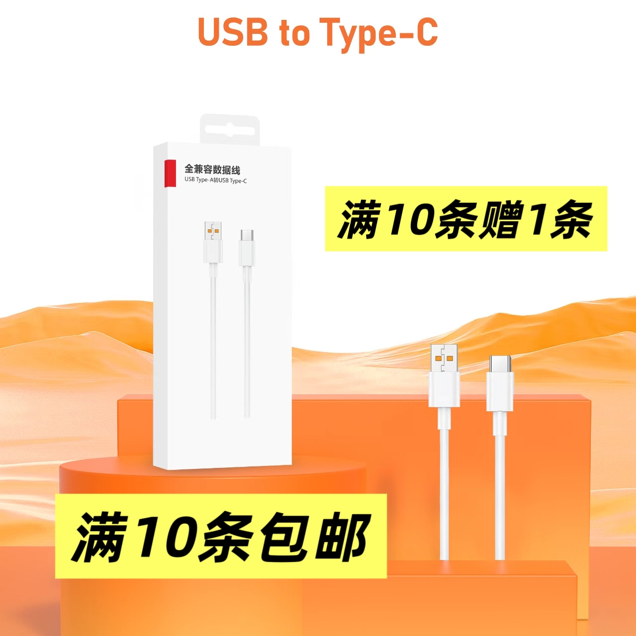 国产小白盒C790超级快充数据线适用苹果华为小米等安卓手机