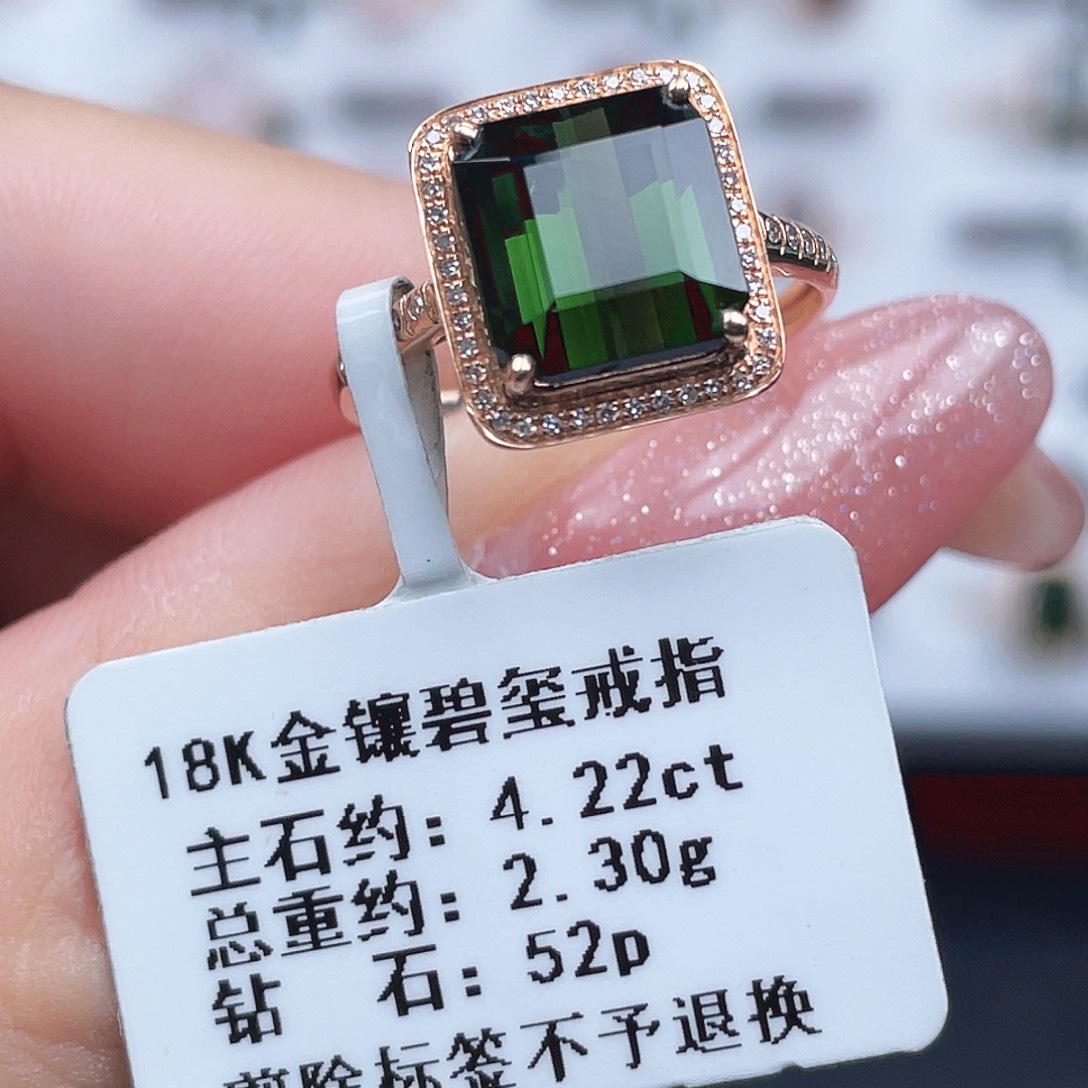 碧玺18K金镶嵌戒指