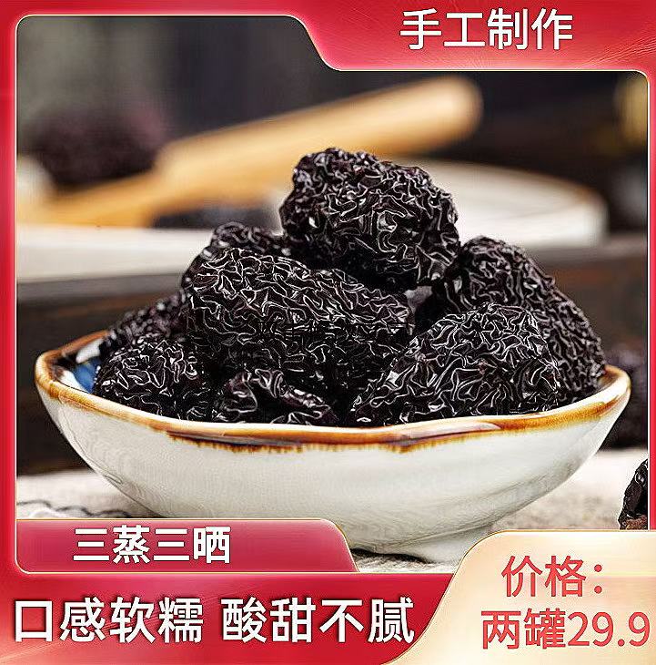 【古法柴火炮制】万思淳三蒸三晒红枣健康之选老少皆宜
