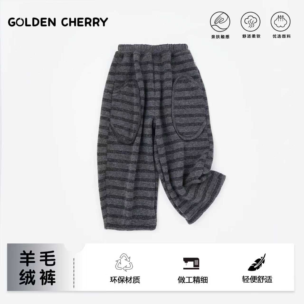 【金樱桃】小童深灰色厚款条纹休闲裤JYT4022