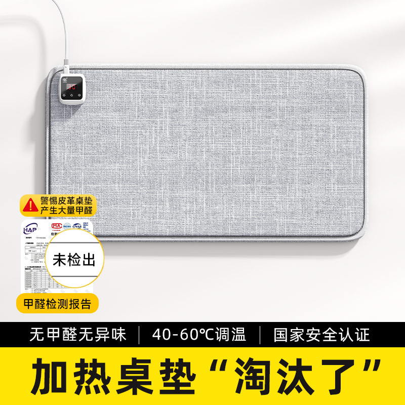 办公室桌面鼠标垫防水家用左侧开关加热桌垫冬天石墨烯大号暖手器