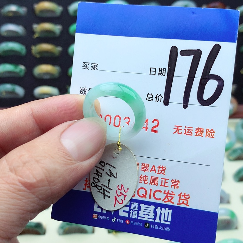 【闪购商品】翡翠戒指未镶嵌）