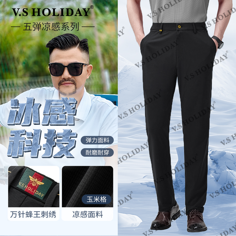 V.SHOLIDAY【断码清】皇冠-蜂王-虎头-夏季冰丝玉米格休闲五弹裤