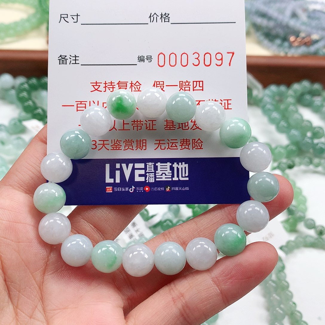 翡翠手链未镶嵌卡9.8 。3097