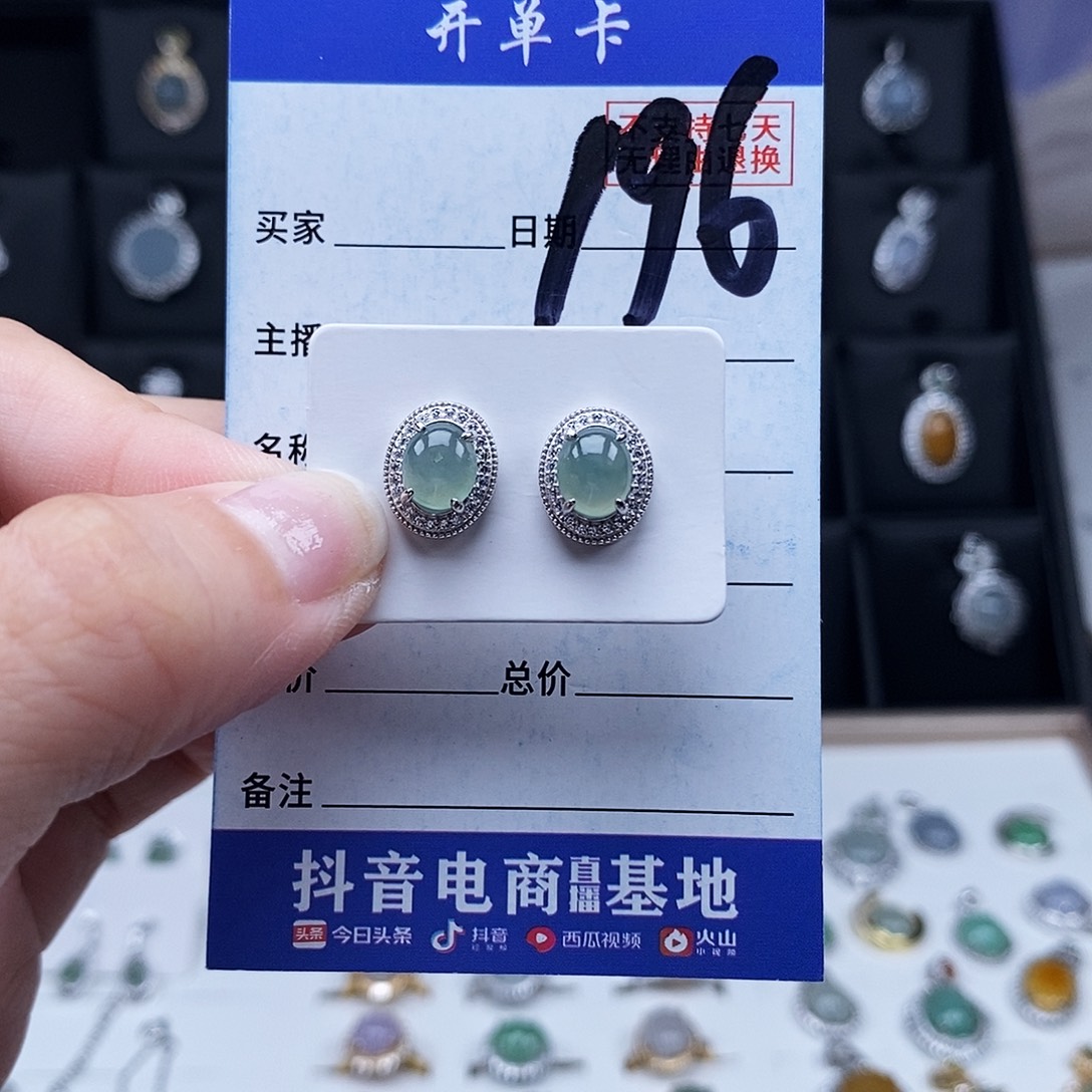 翡翠未镶嵌戒指耳钉