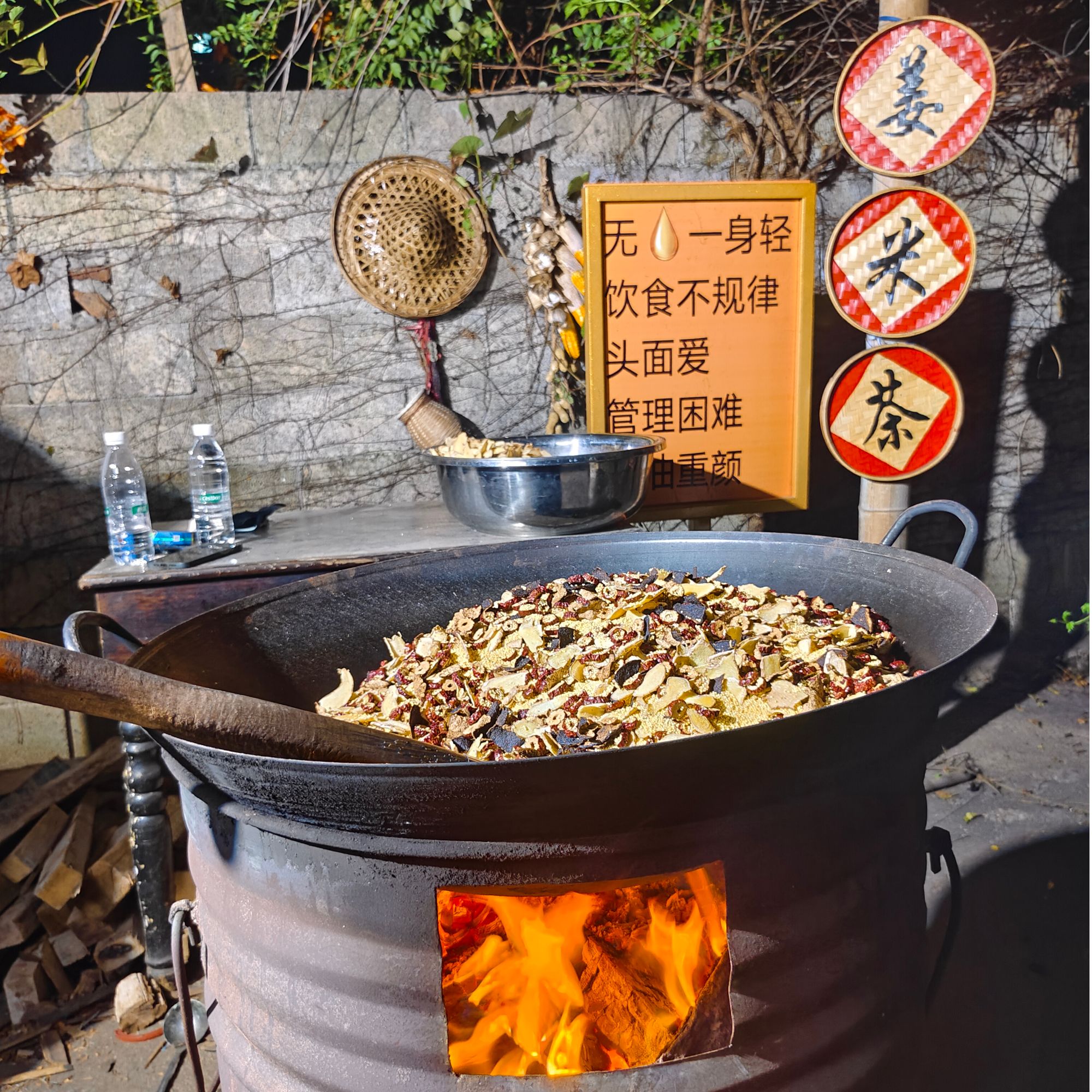 手工炒制柴火灶姜米茶