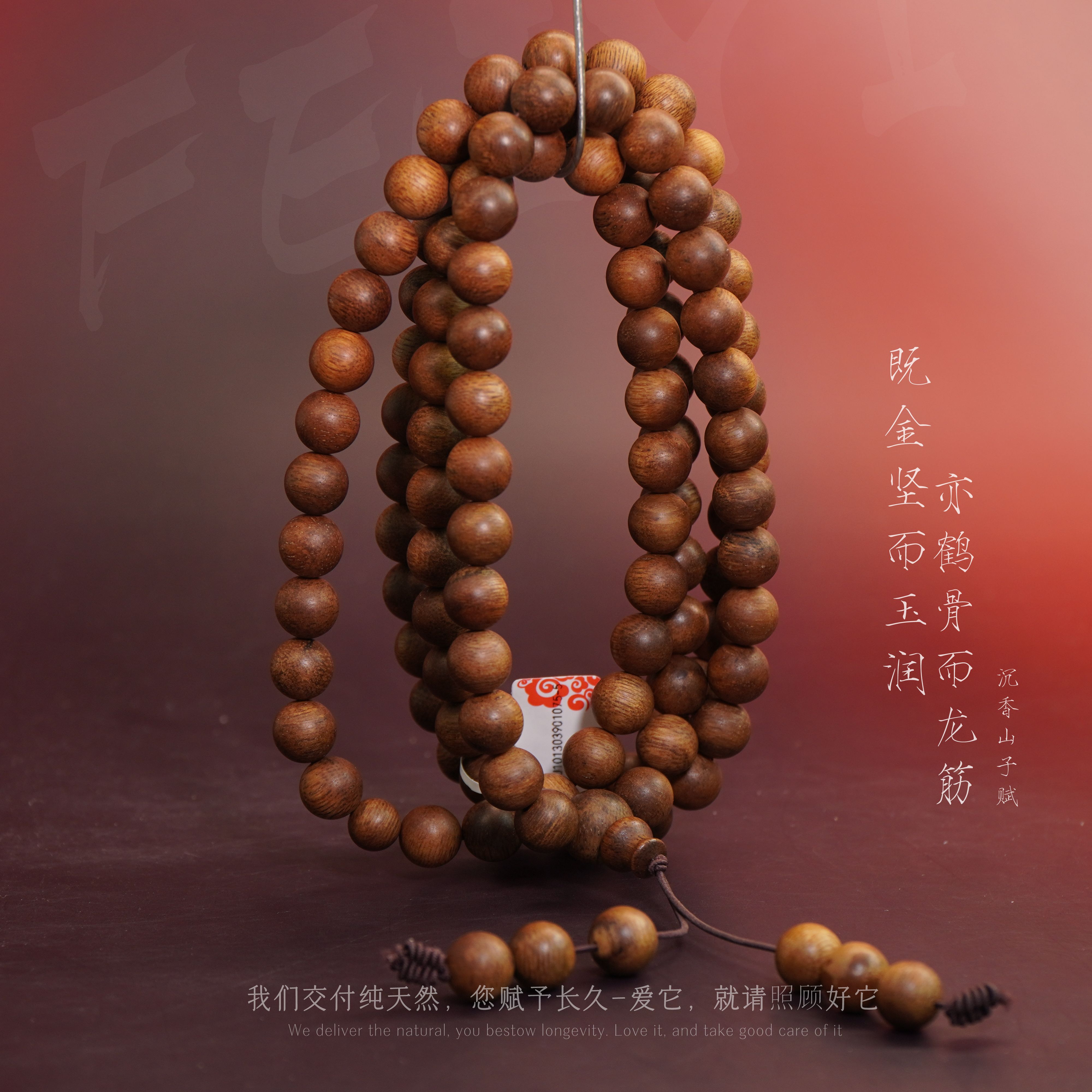 J66【富森红土高级定制虎斑纹多圈】10.5mm-86.2g-NJ101303901075-5