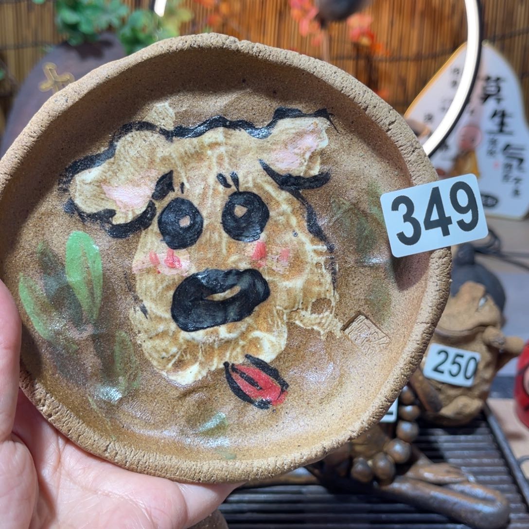 木村信弘柴烧保平