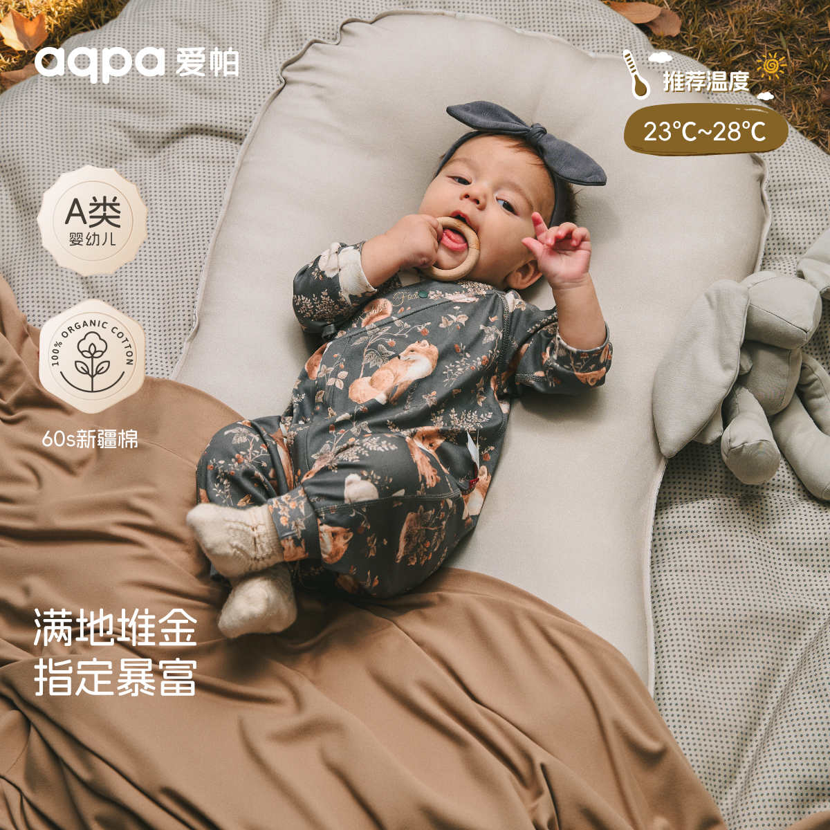 指定暴富(双面布)长袖绑带连体衣