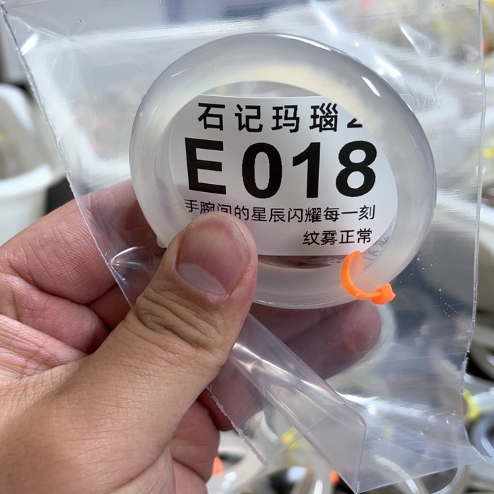 玛瑙/玉髓手镯未镶嵌52