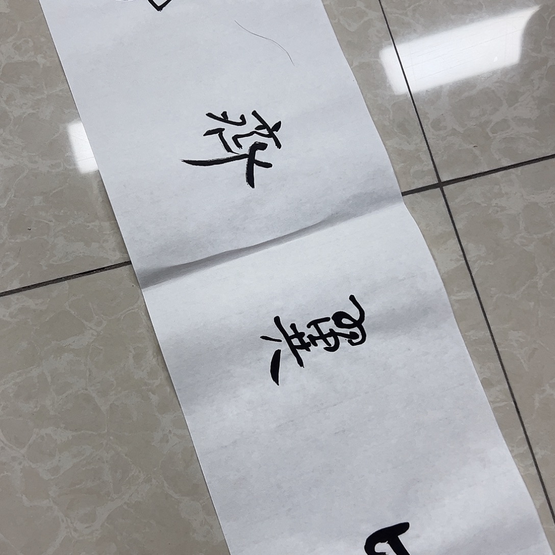 书画进万家精品书画