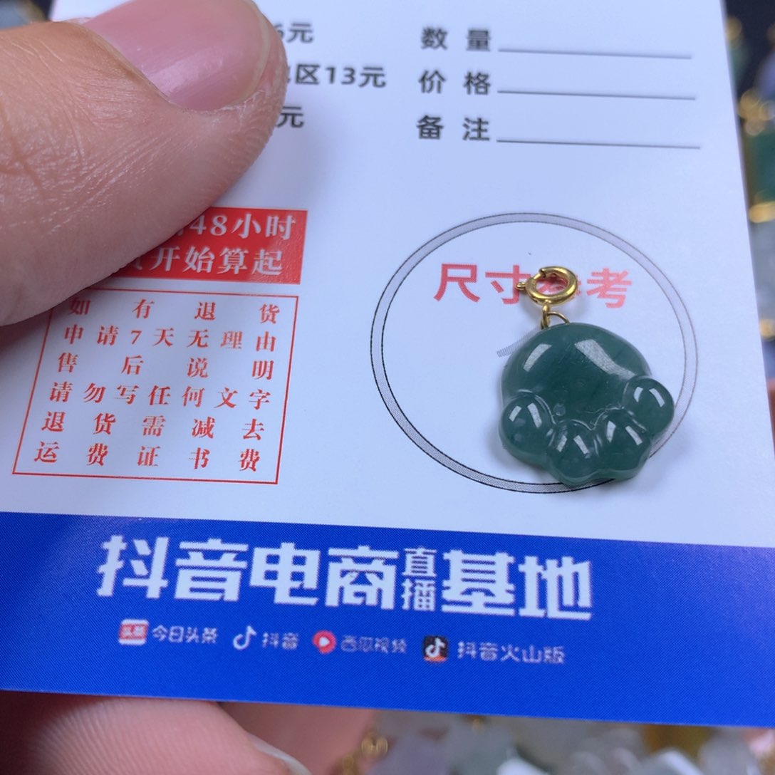 【闪购商品】翡翠颈饰18K金镶嵌翡翠