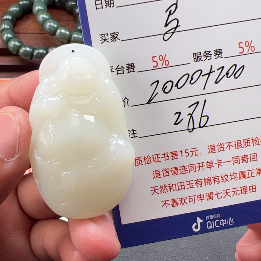 和田玉挂件未镶嵌马*￡