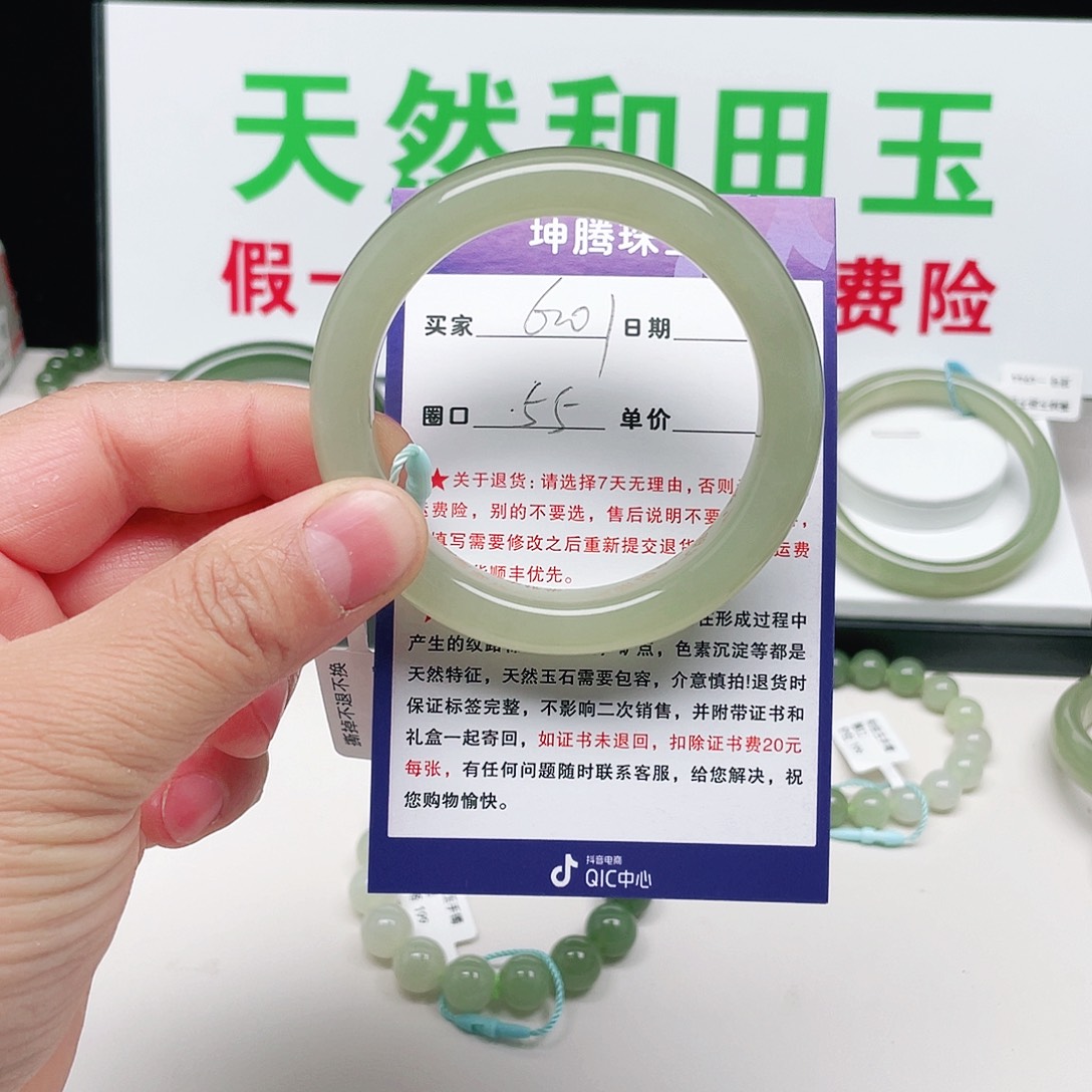 ****菜和田玉未镶嵌手镯