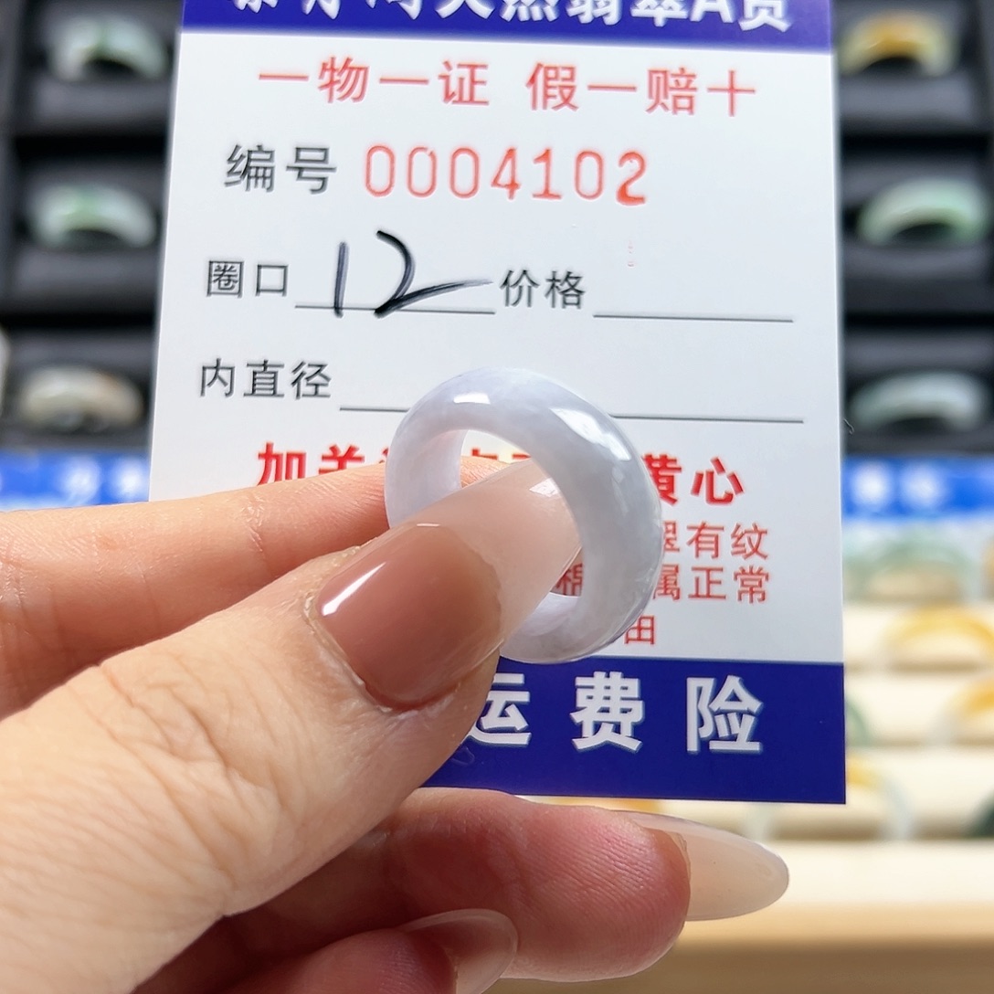 翡翠戒圈未镶嵌4102有瑕疵