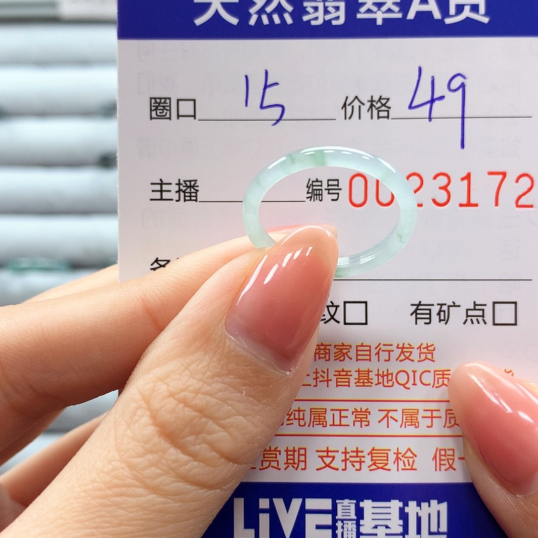 翡翠戒指未镶嵌翡翠