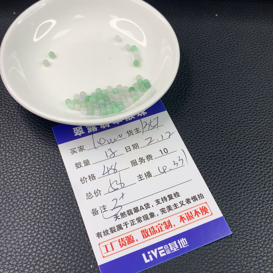 翡翠手链未镶嵌。****翡翠散珠DIY多样性自发