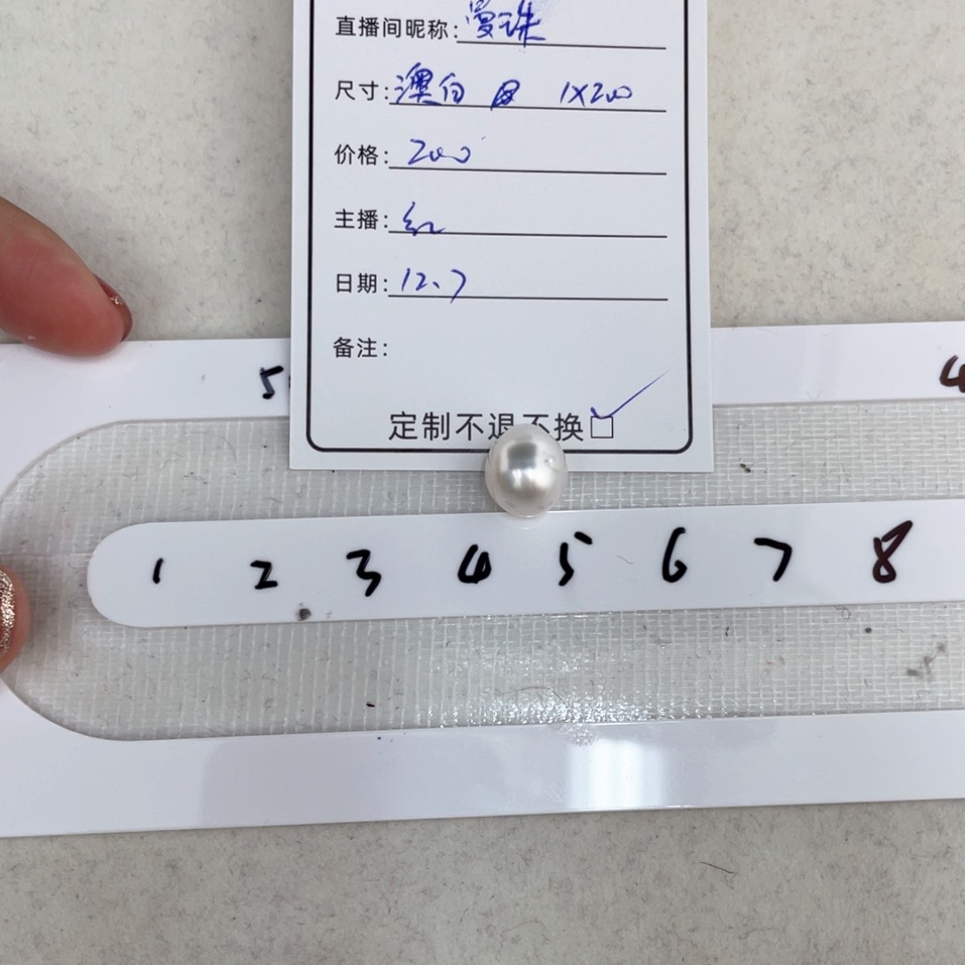 未镶嵌裸珠定制海水珍珠