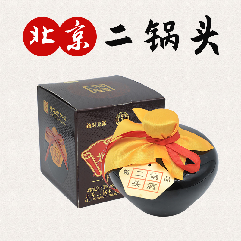 永丰牌北京二锅头十六·陈酿50度1箱（6瓶x500ml）50%vol500ml