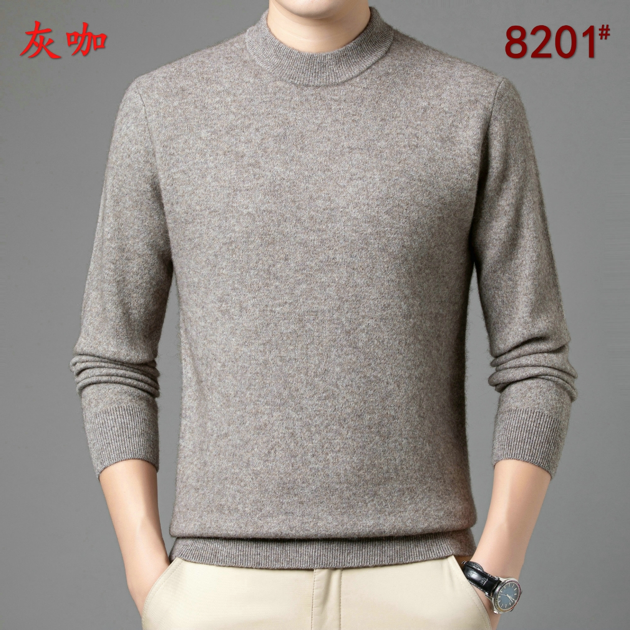 加厚牦牛绒+绵羊毛半高领男士冬季毛衣保暖休闲纯色牦牛绒羊毛衫