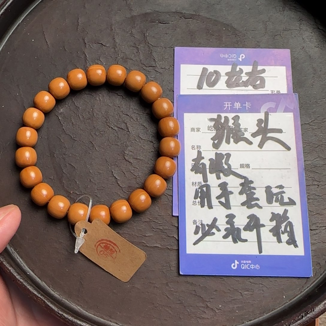 核桃手串/手链猴头