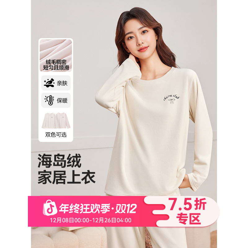 IEF/爱依服2025秋季海岛绒蓄热保暖简约舒适基础百搭上衣