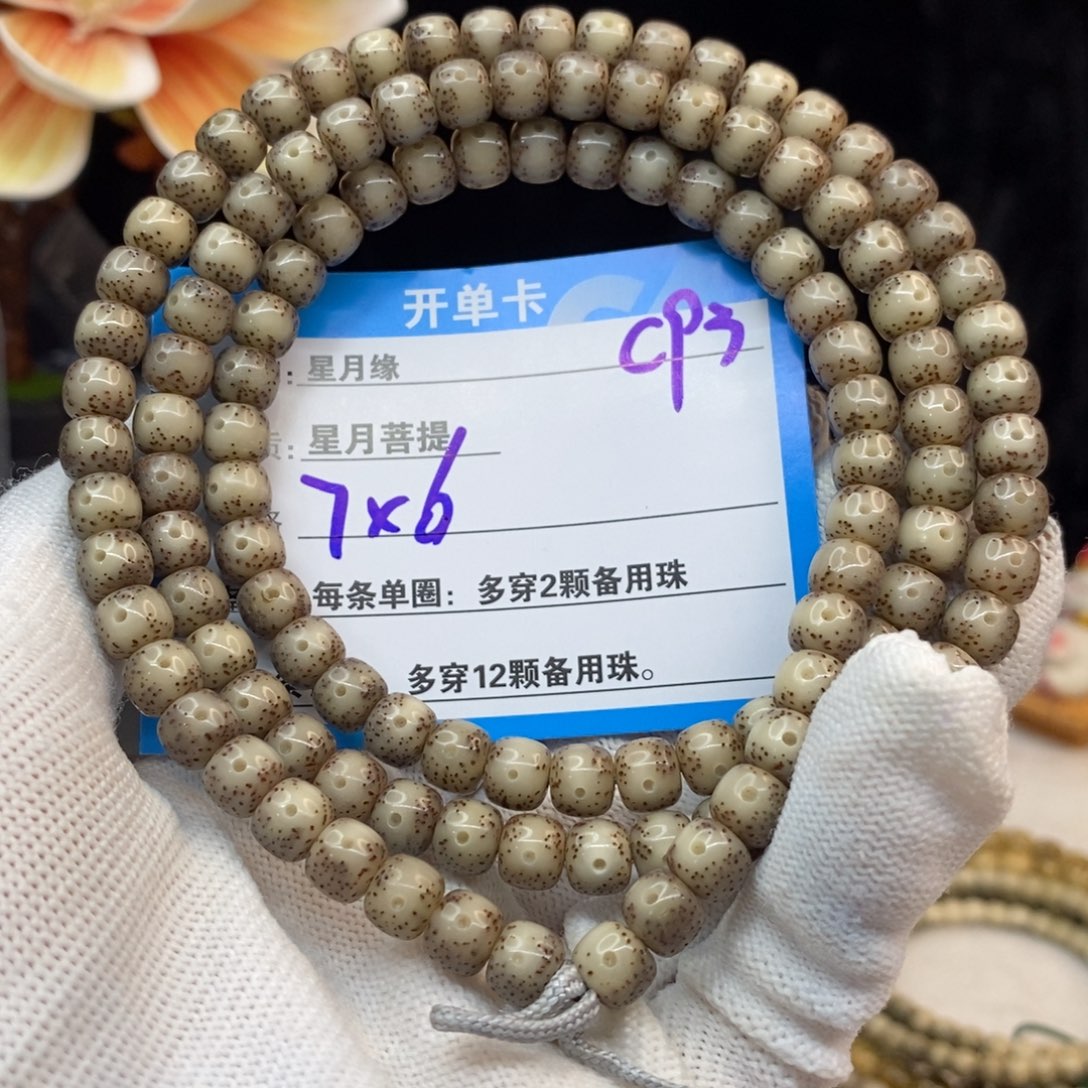 【闪购商品】吊坠星月菩提C93———————