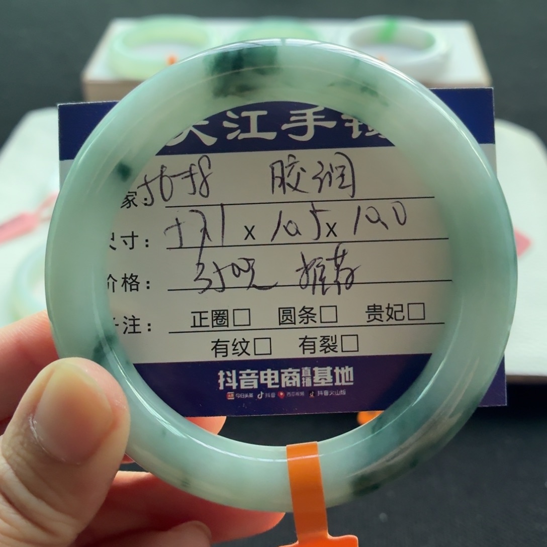 未镶嵌手镯翡翠翡翠