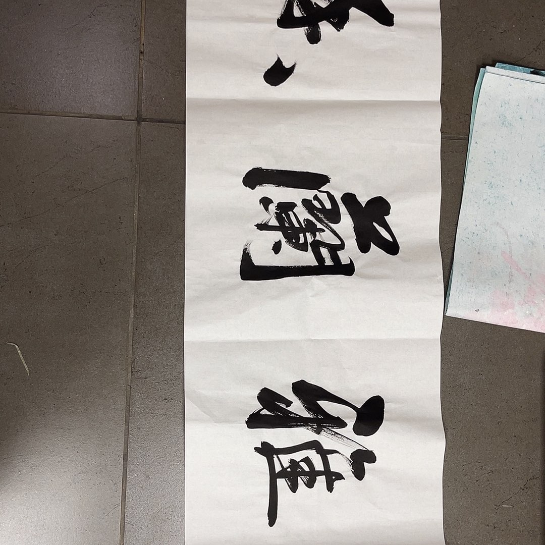 书法韩江书画韦永程