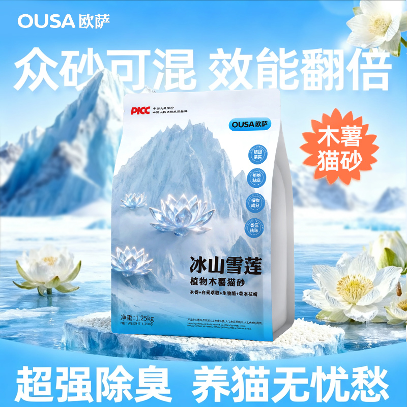冰山雪莲植物木薯混合猫砂4袋除臭可冲厕所结团快不沾底低粉尘吸