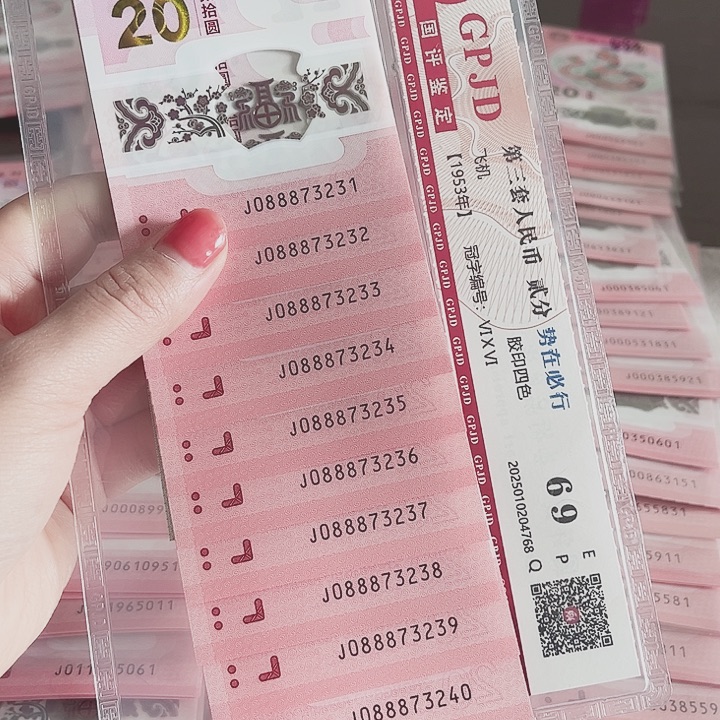 塑料蛇钞标十发财灵蛇088873231尾顺子