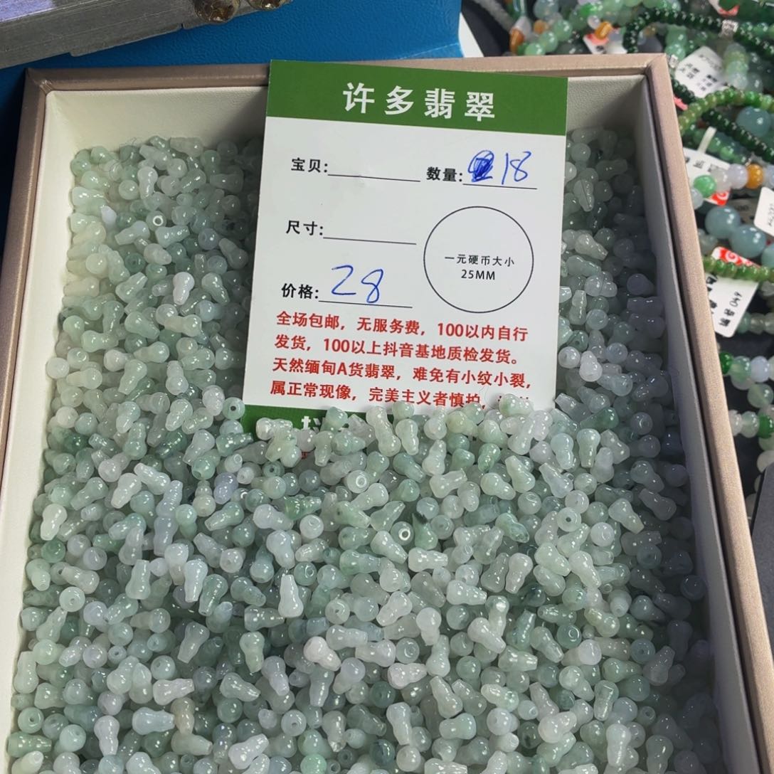 小***孩未镶嵌手链翡翠葫芦散珠多样性自选