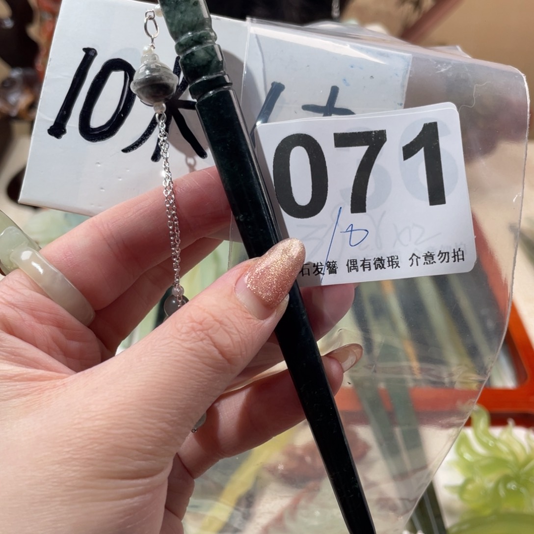 蛇纹石玉发饰合金