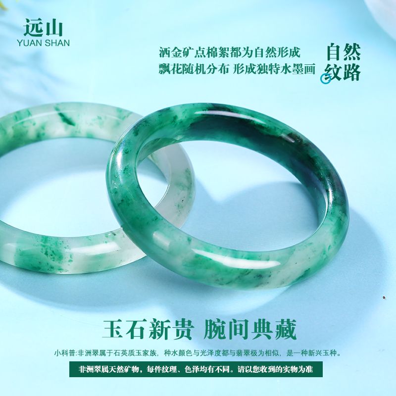 【无暇品质】平安镯正品带证书纯天然非洲翠多样发一支持许愿送妈妈