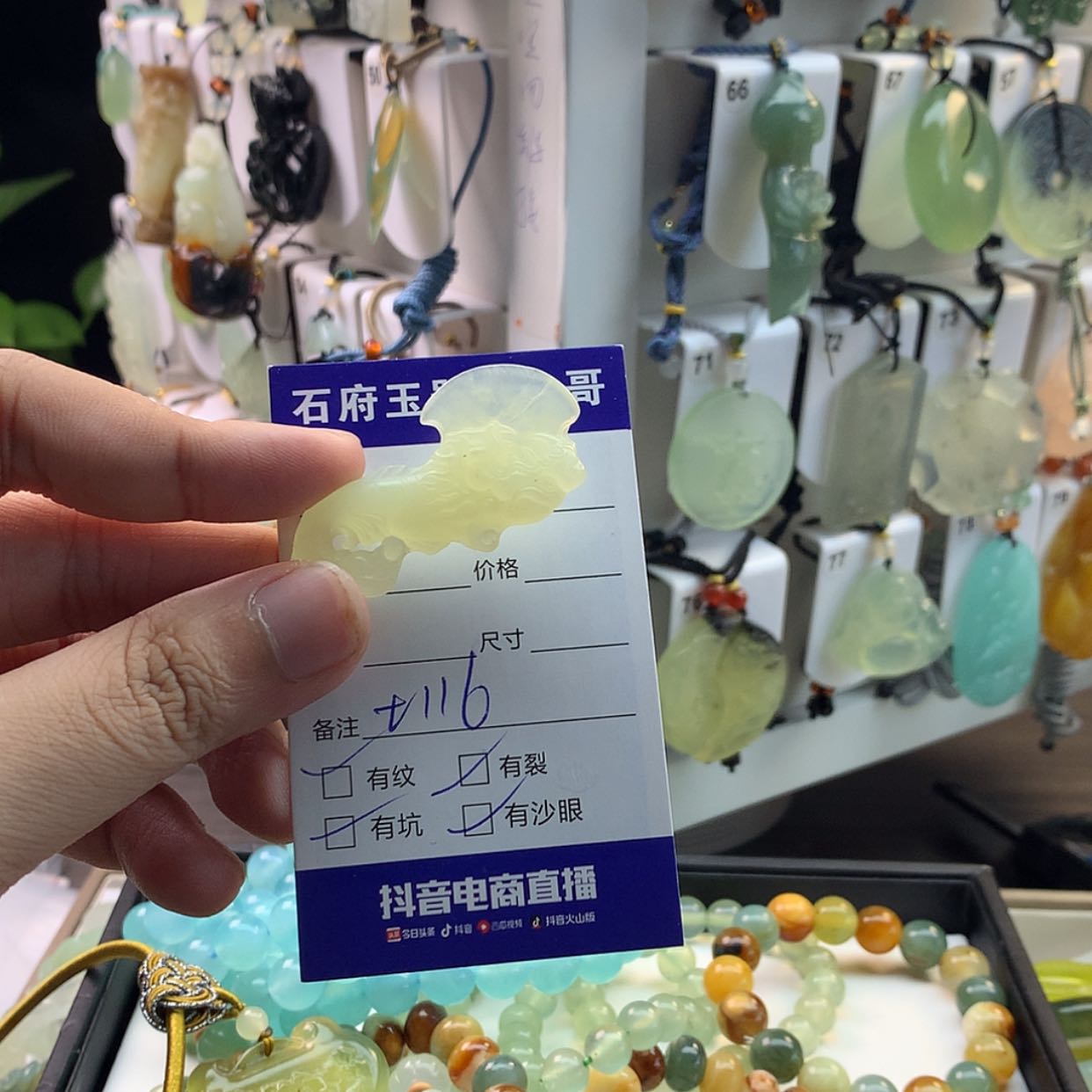 【闪购商品】蛇纹石玉颈饰未镶嵌