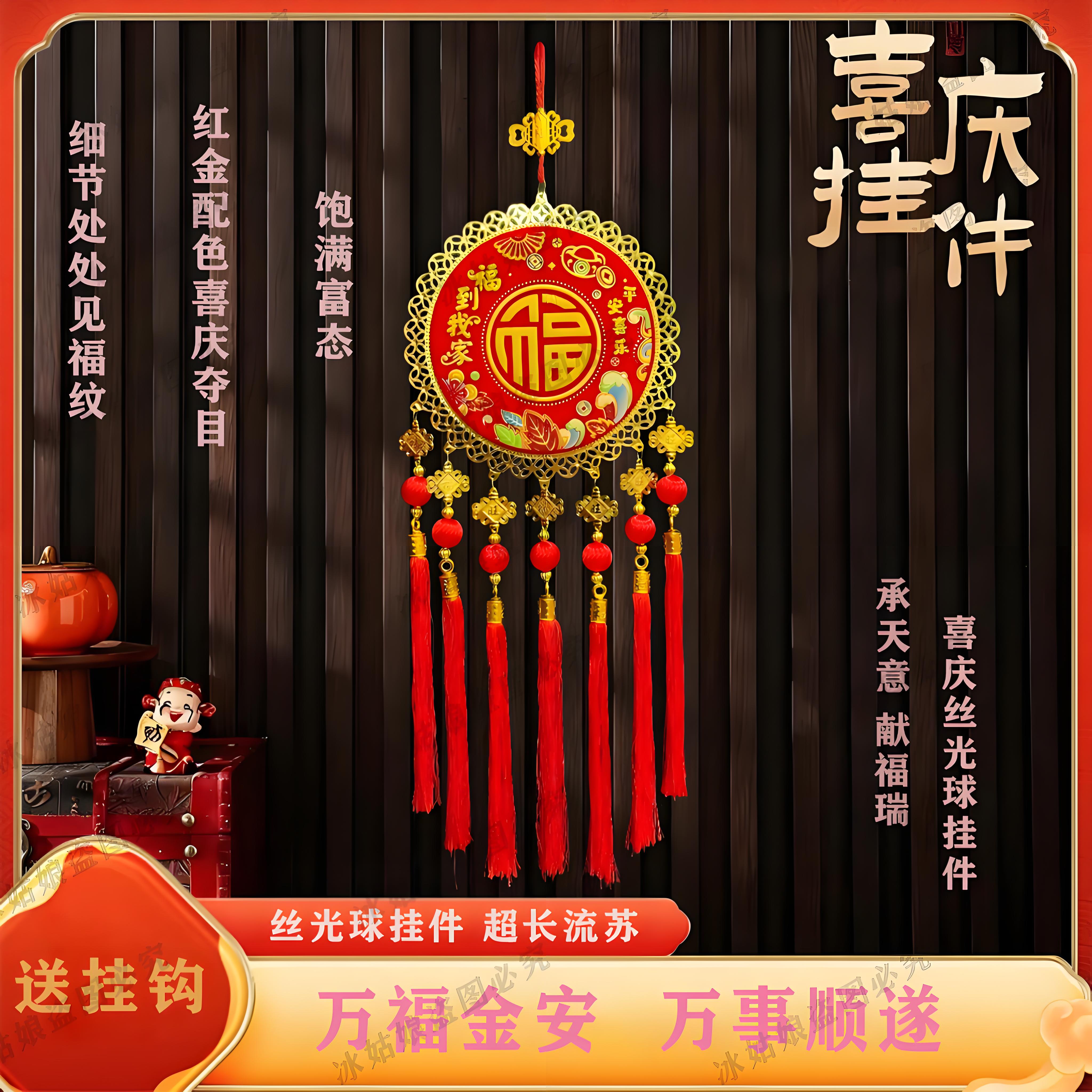 【拍一发二】2026马年新年春节客厅布置过年门挂饰新款中国福装饰