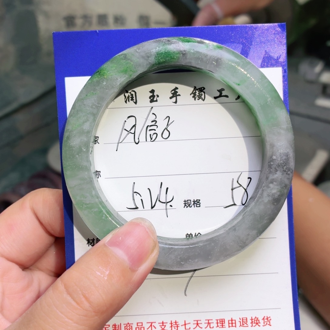 石英质玉手镯未镶嵌风*子