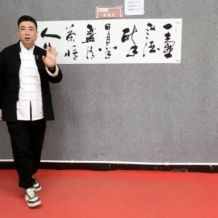 书法一壶老酒多字