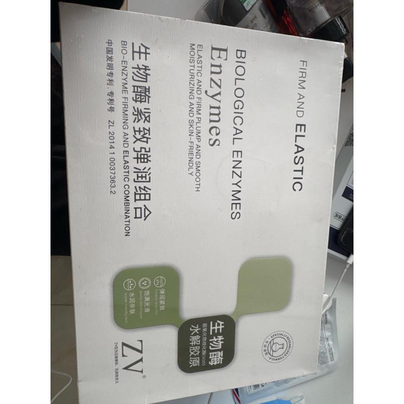 生物酶控油保湿紧致弹润护肤组合