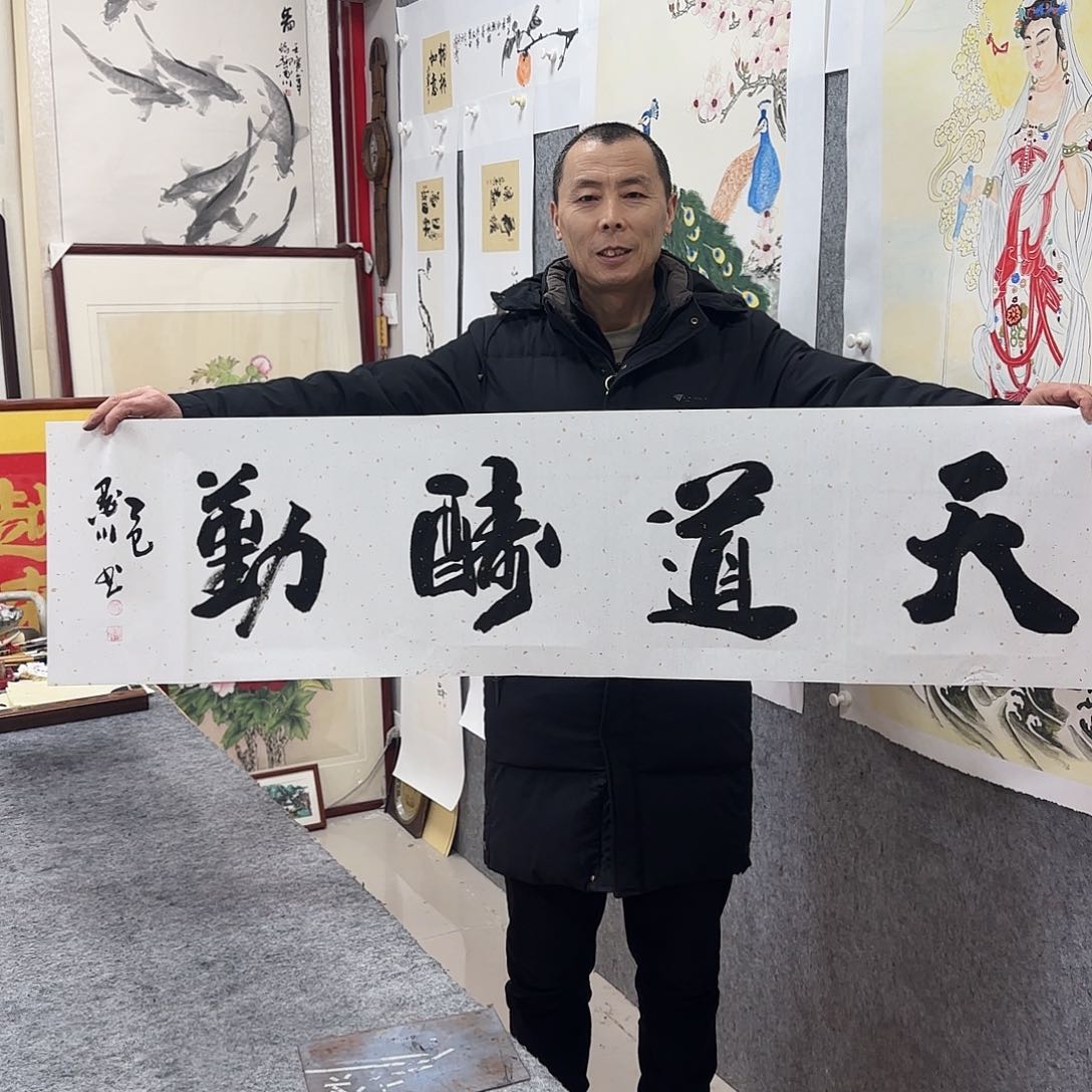 书法墨川书法作品