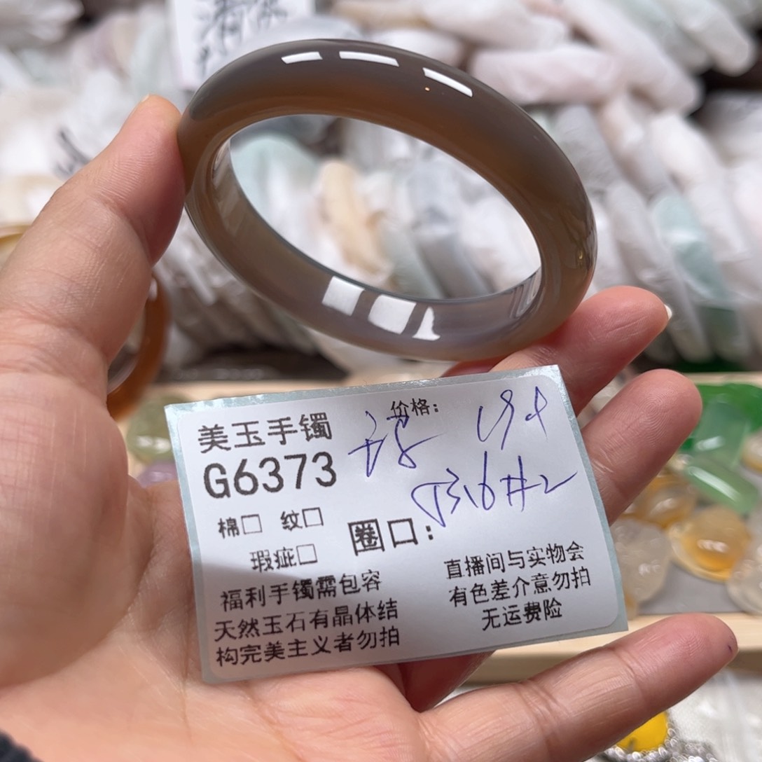 玛瑙/玉髓手镯未镶嵌6373