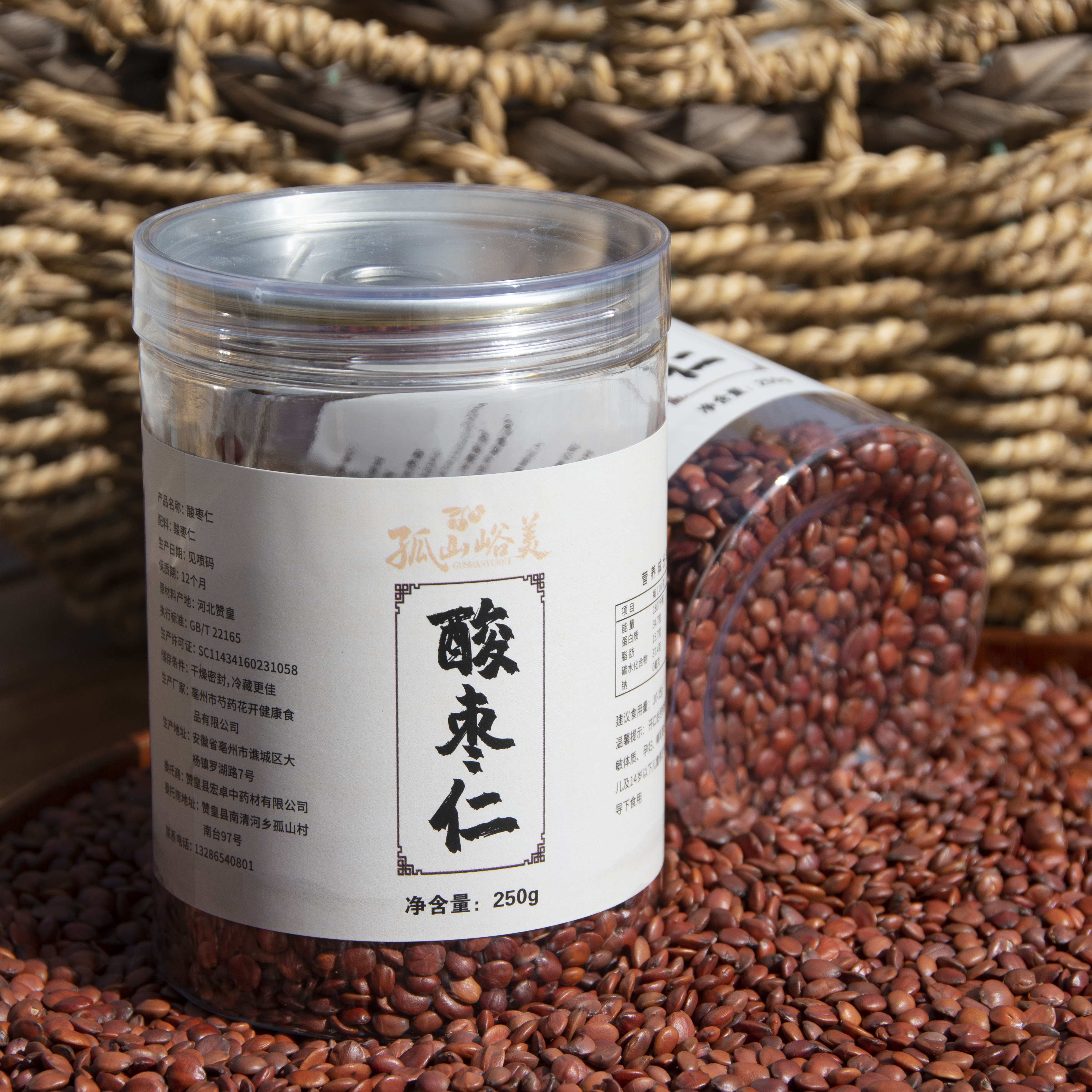 孤山峪美炒酸枣仁手工精选颗粒饱满方便食用酸枣仁粉泡水煲汤煮茶