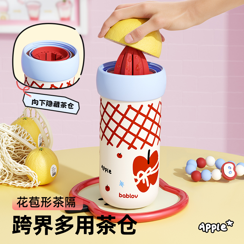 bablov保温杯保冰保冷女生高颜值316不锈钢学生杯子便携榨汁水杯
