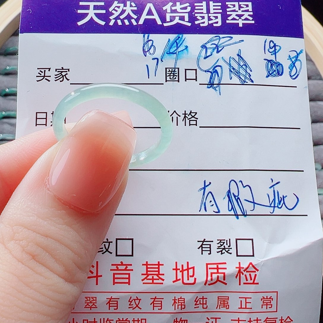 翡翠未镶嵌戒指戒圈