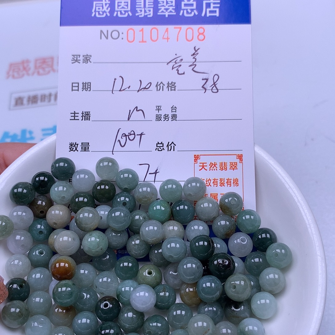 亮***平翡翠未镶嵌手链翡翠